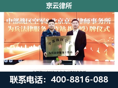 鄂托克-企业拆迁维权律师