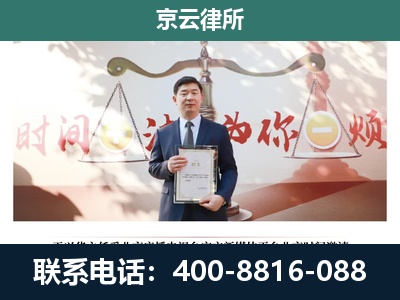 鄂托克-企业拆迁维权律师