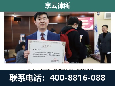鄂托克-企业拆迁维权律师