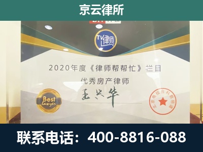 鄂托克-工商业企业拆迁律师