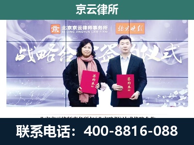 鄂托克-企业拆迁维权律师