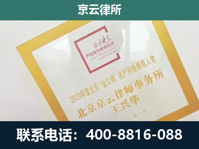 鄂托克-企业经营性用房拆迁律师
