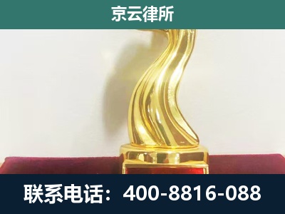 鄂托克-企业拆迁维权律师