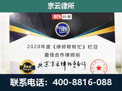 鄂托克-民营企业拆迁律师
