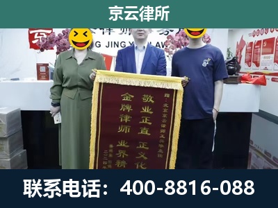 鄂托克-工业用地征收维权律师