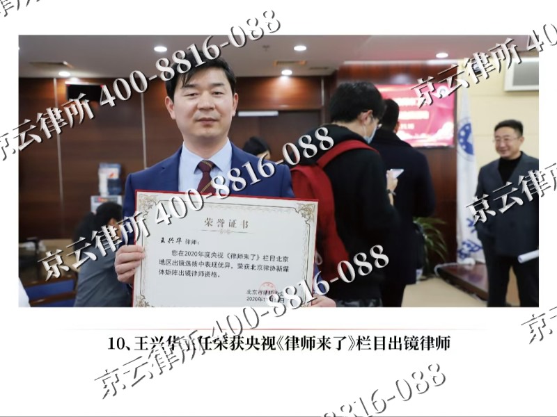 鄂托克-企业征收律师