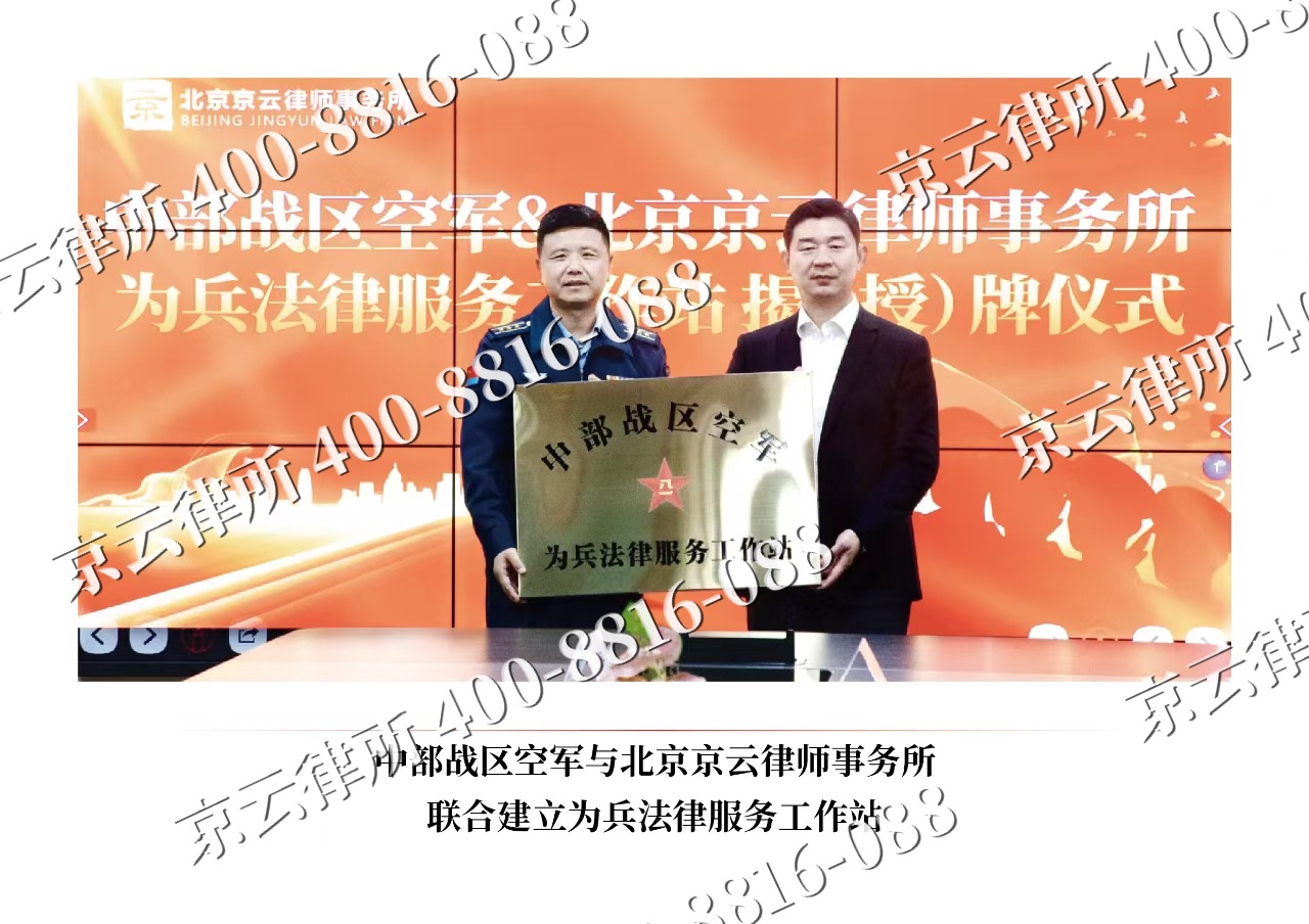 鄂托克-企业拆迁维权律师