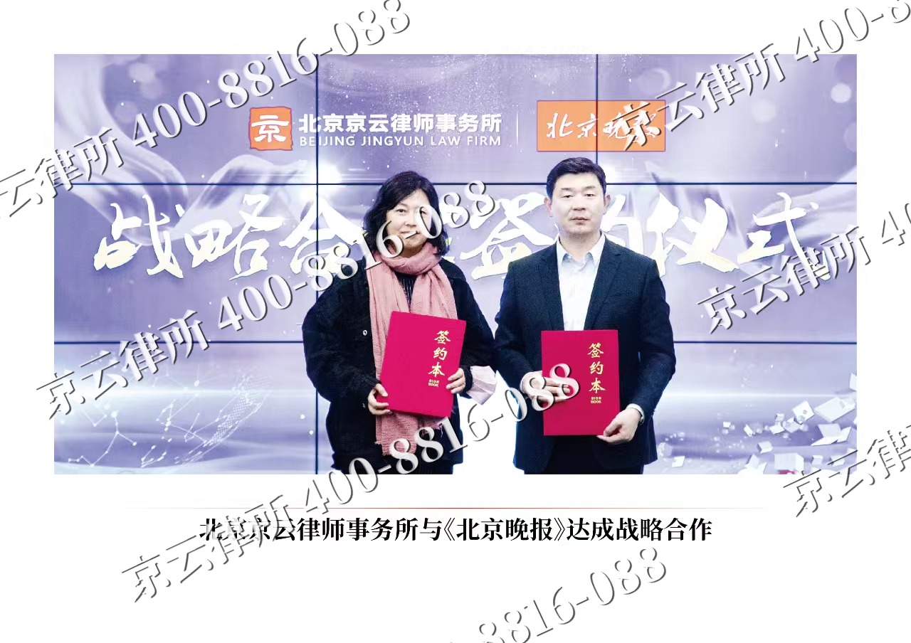 鄂托克-企业拆迁维权律师
