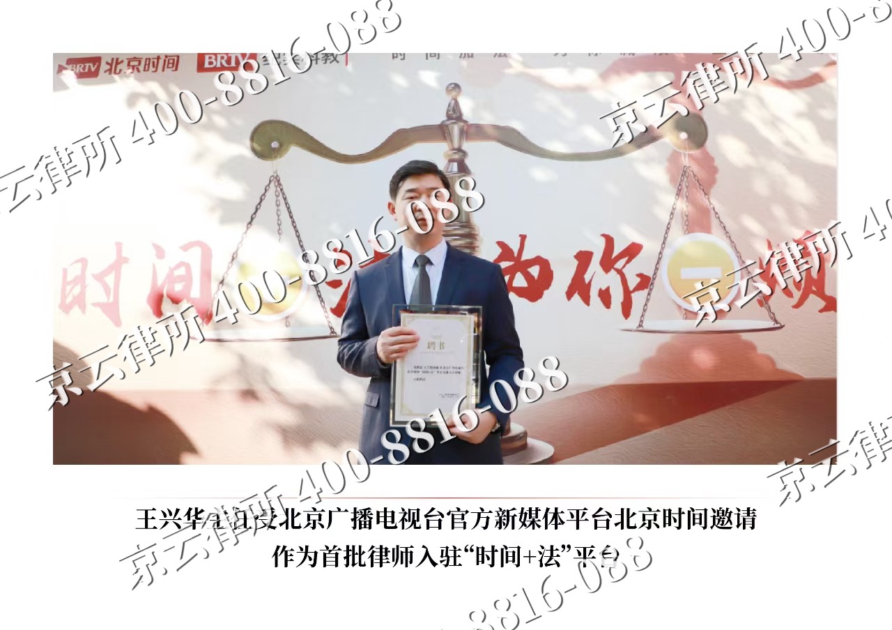 鄂托克-企业拆迁维权律师